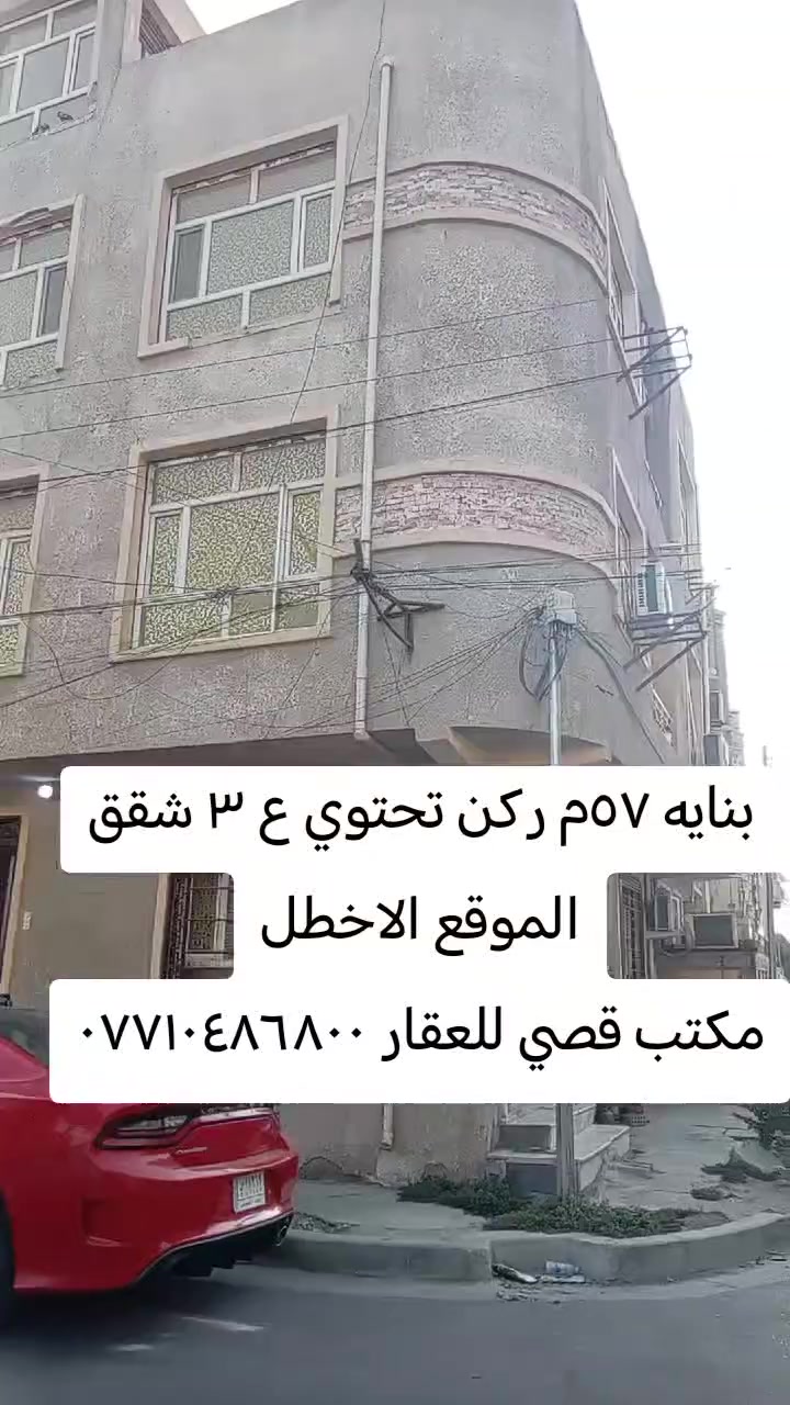 عنوان المكتب الكم راغبه خاتون قرب أسواق ايكور ماركت
#مكتب_قصي_للعقار***********

