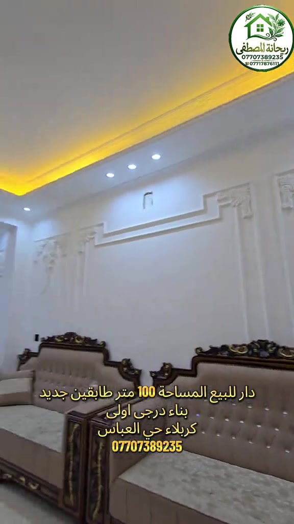 كربلاء حي العباس • ١٠٠م • طابو زراعي