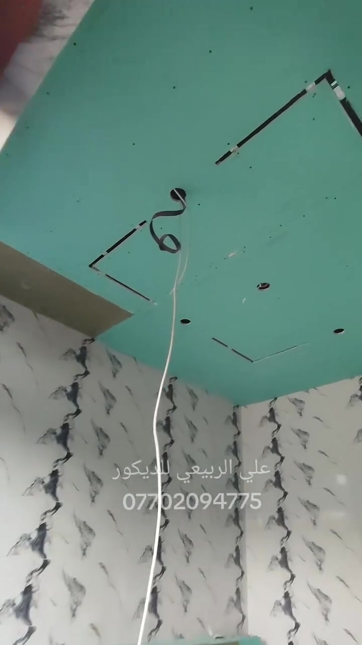 عملنا داخل الموصل للحجز وللاستفسار مراسله حساب او *********** واتساب***********6للاستفسار مراسله حساب او *********** واتساب***********6
#ديكورات_منزليه_داخليه #سقوف_ثانوية #astuce #اللهم_صلي_على_نبينا_محمد #اكسبلور #شعب_الصيني_ماله_حل😂😂 #plaquiste #placoplatr
 عملنا داخل الموصل للحجز وللاستفسار مراسله حساب او *********** واتساب***********6للاستفسار مراسله حساب او *********** واتساب***********6

