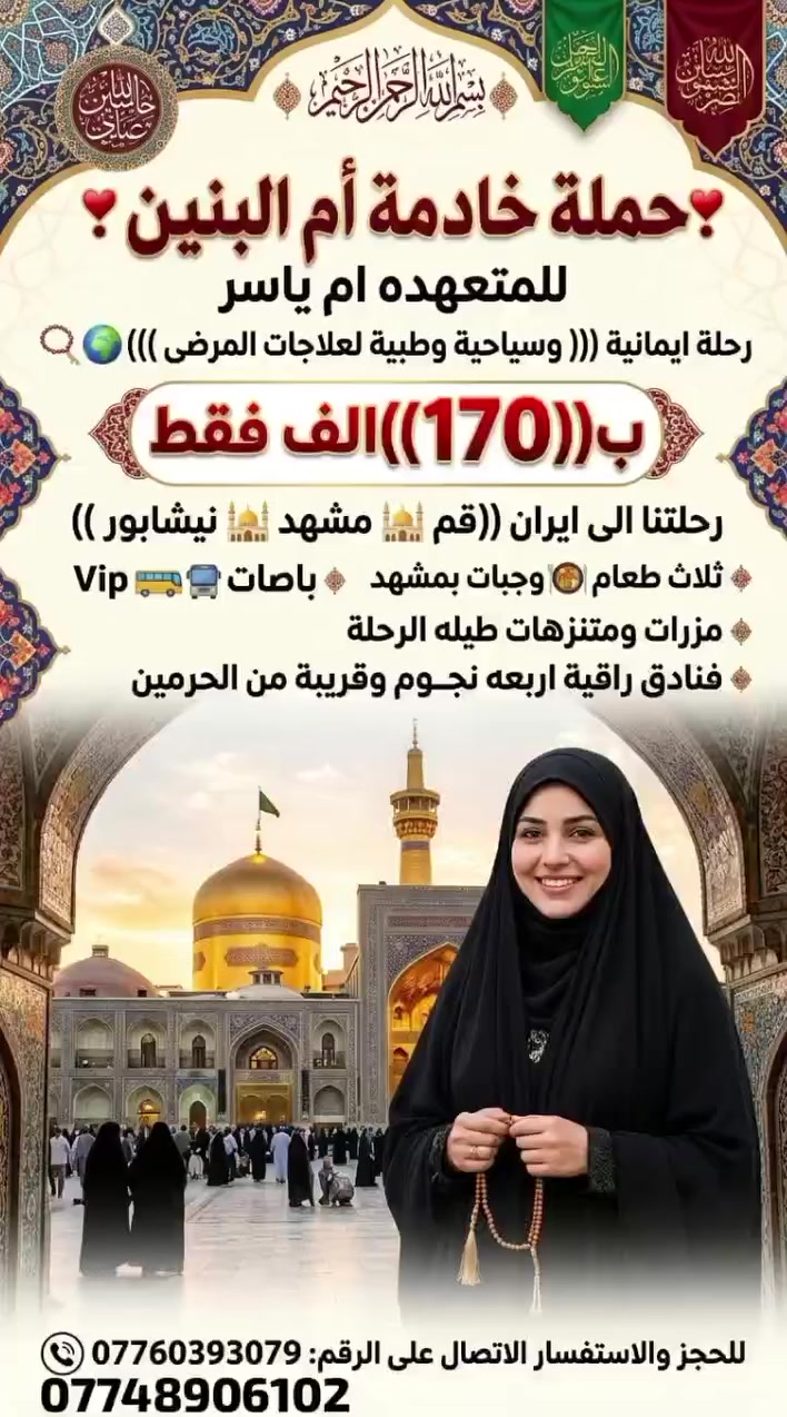 سياحة • سفر • خدمات