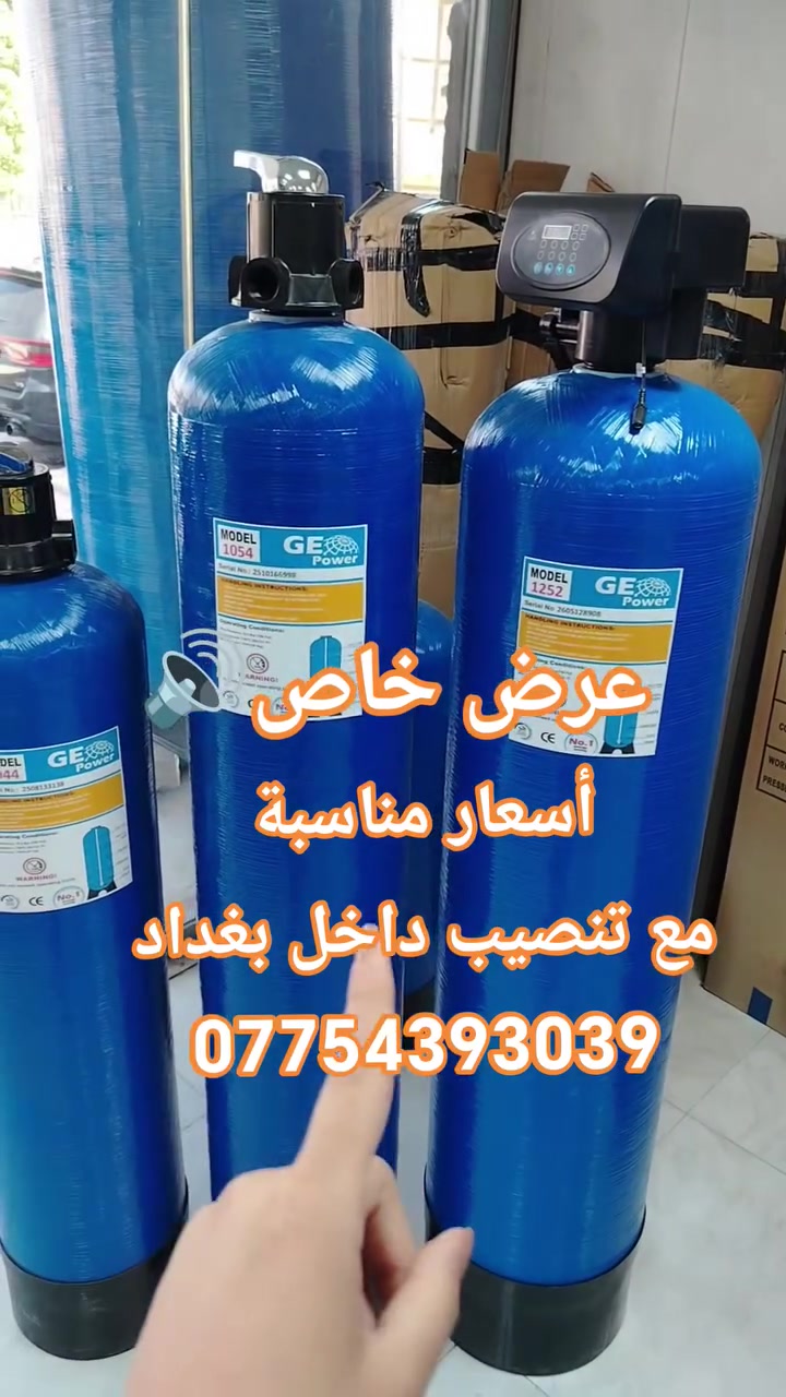 فلاتر رملية • تحكم أوتوماتيكي • كرادة بغداد