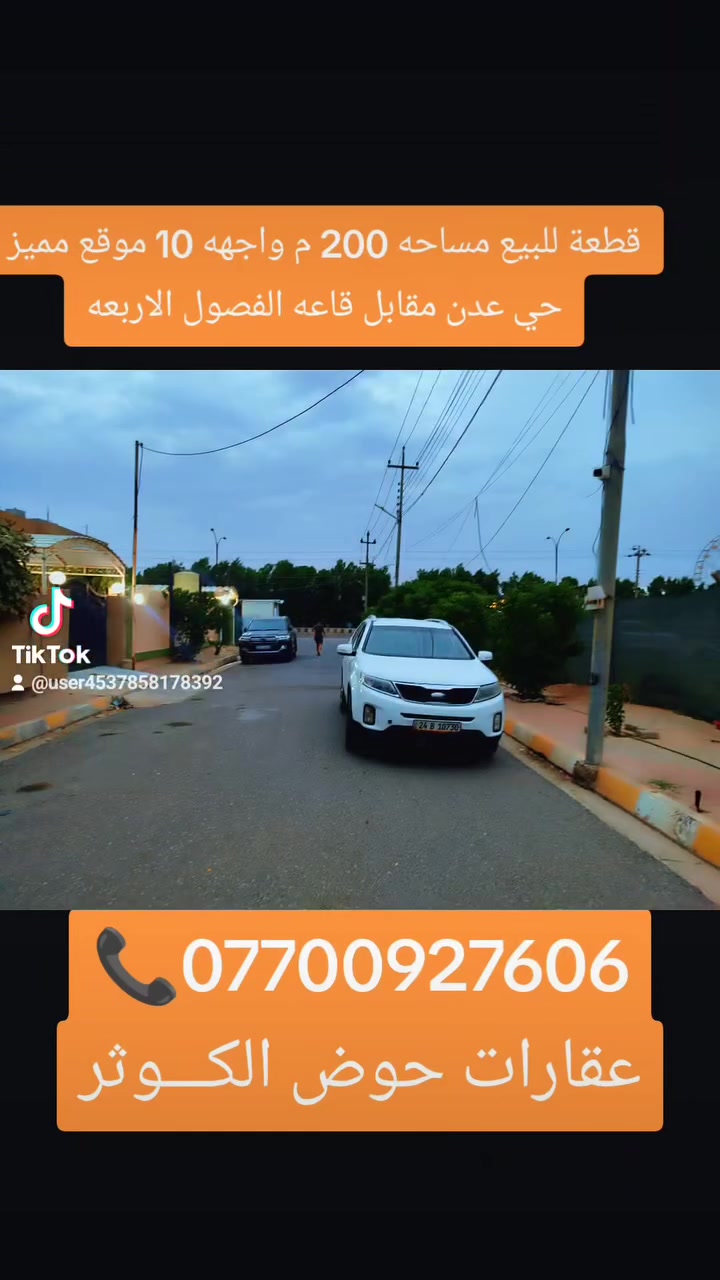 حي عدن • ٢٠٠م • طابو صرف