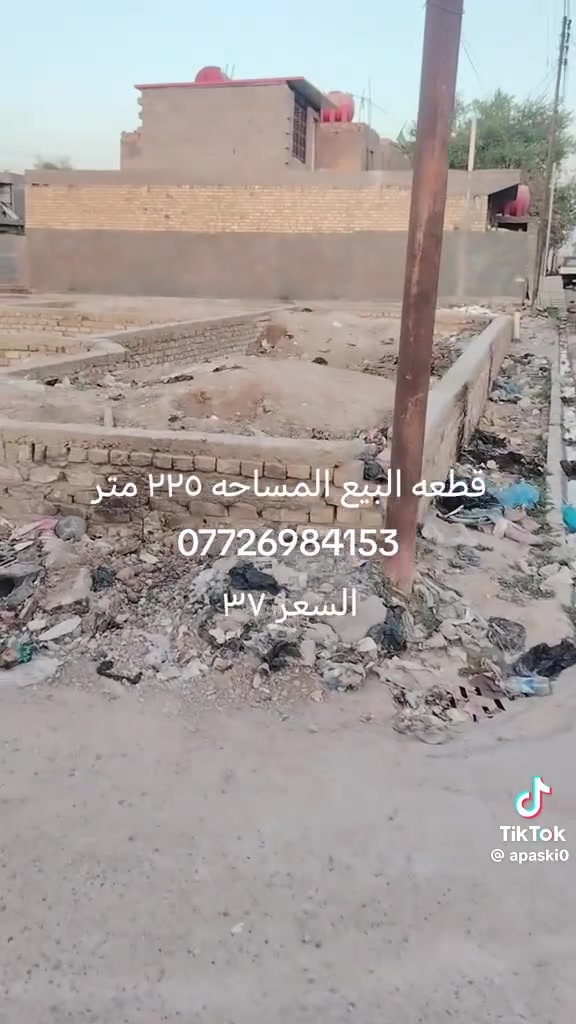 أرض للبيع • طارق شيشان زراعي • ٢٢٥م