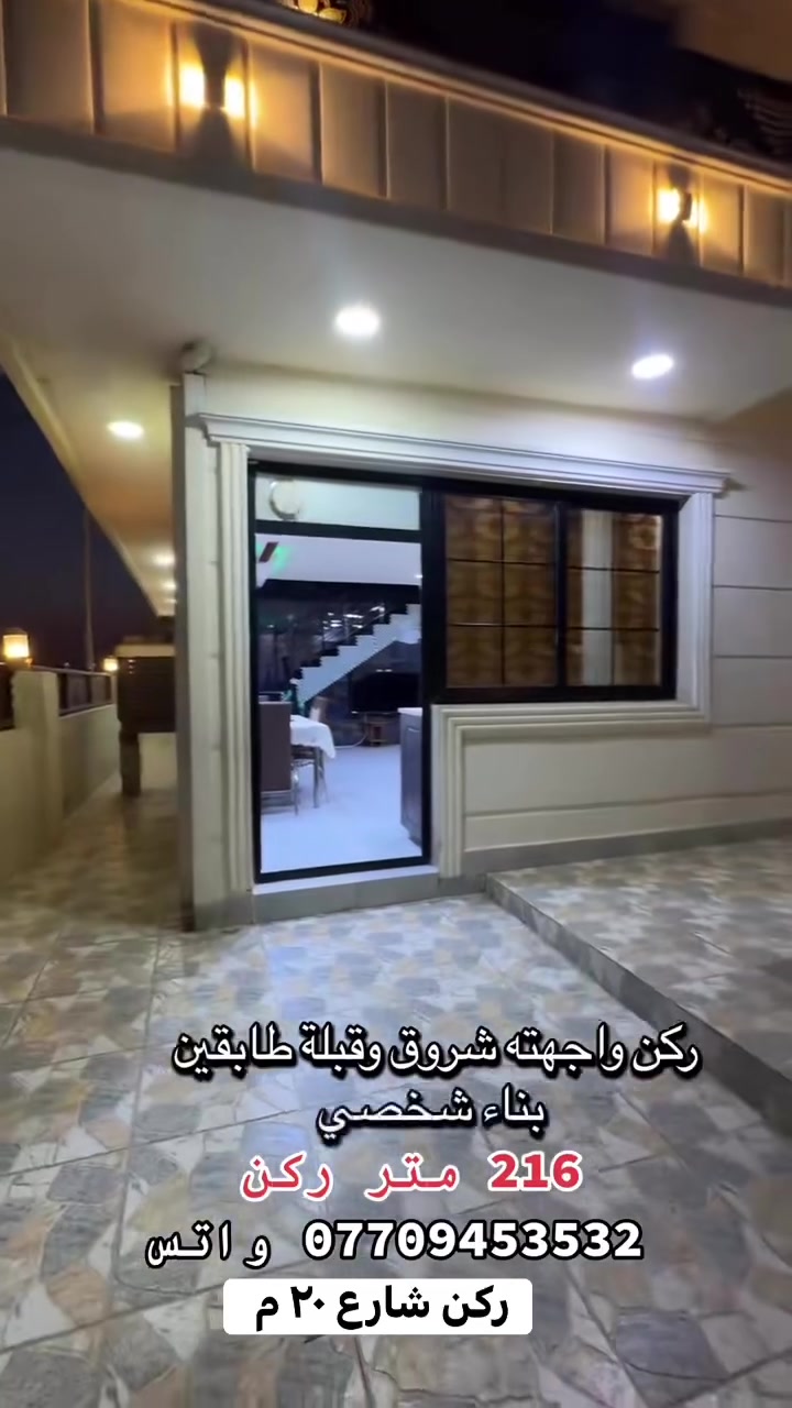 اربيل • مجمع اينده ٢ • ٢١٦م