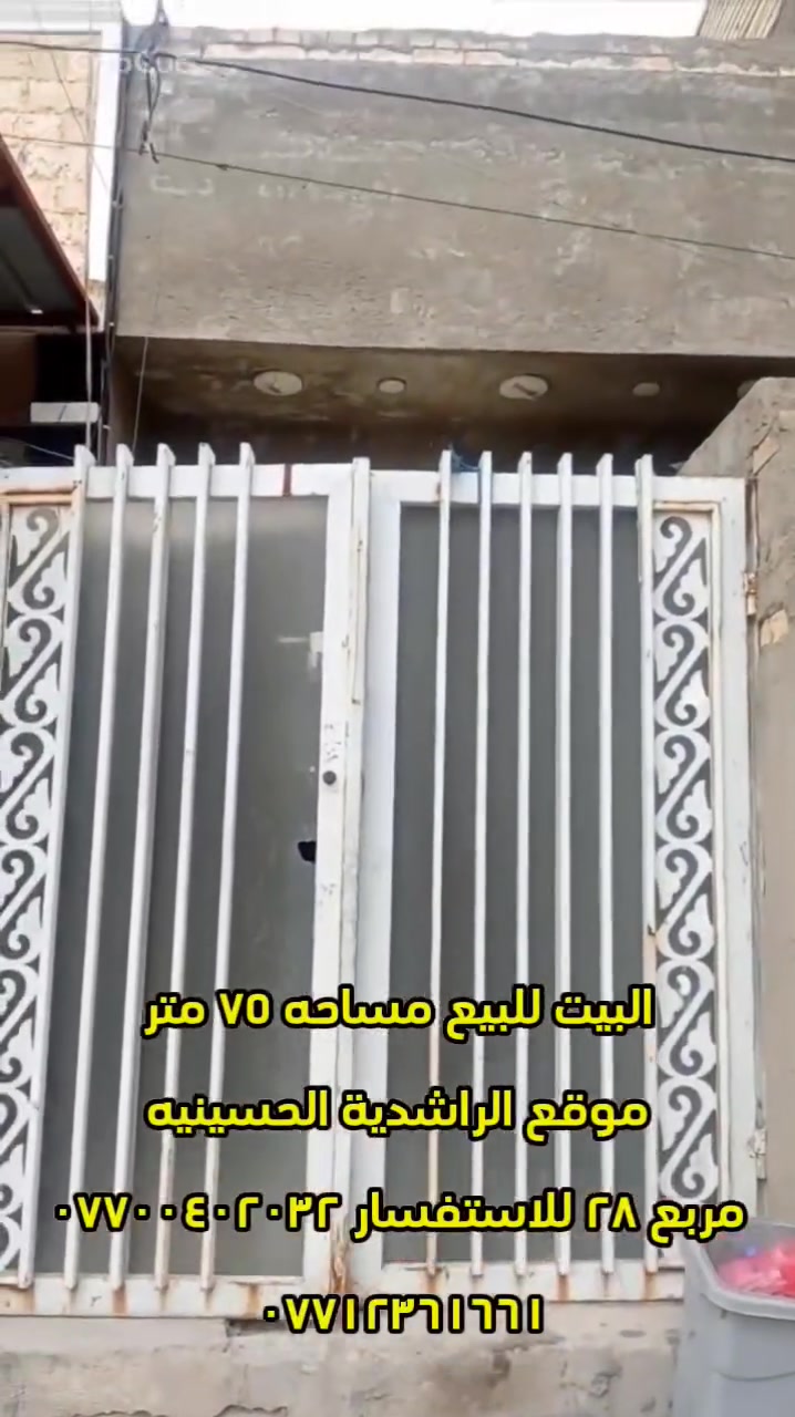 الراشدية الحسينيه • مربع ٢ • ٧٥م