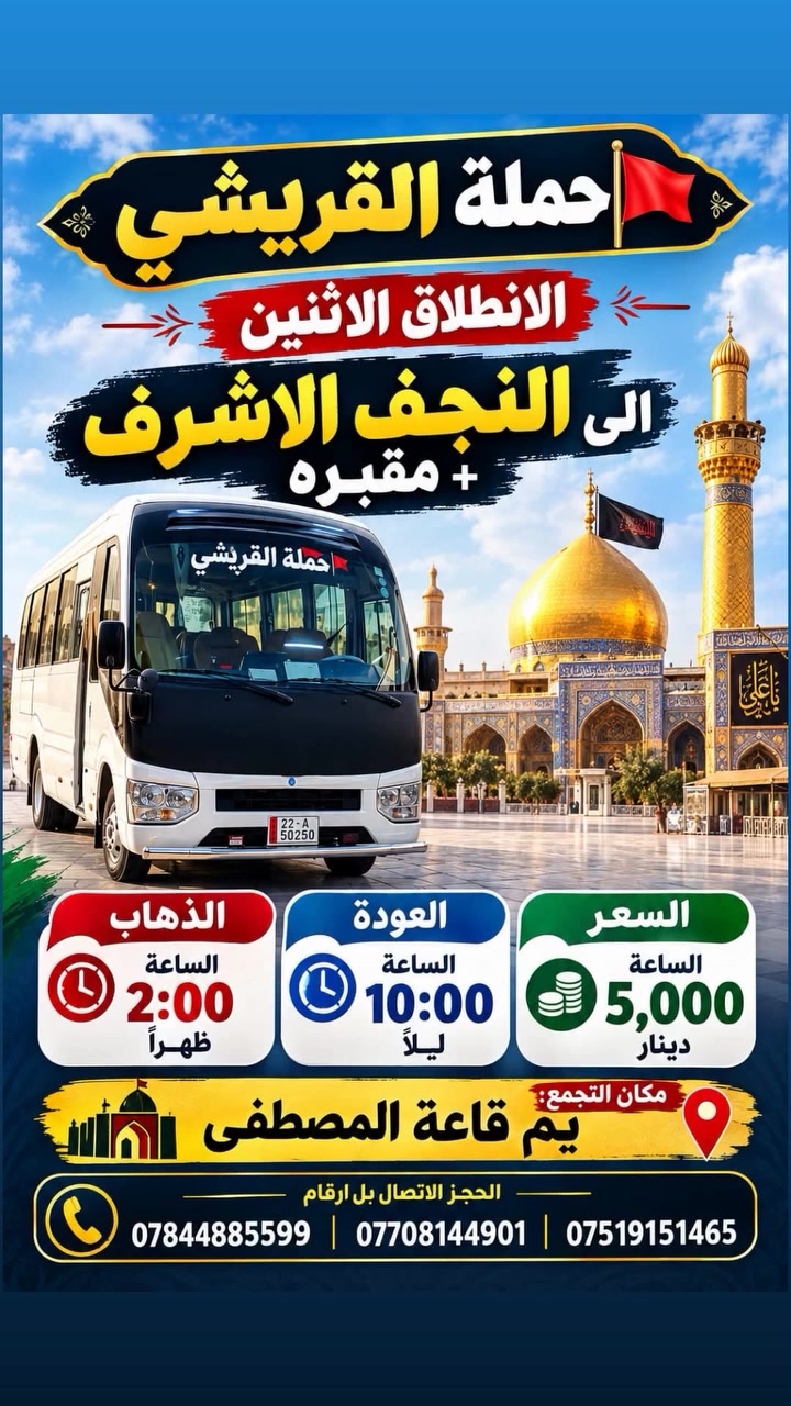 قاعة المصطفى • خدمات سياحية • لا تفاصيل