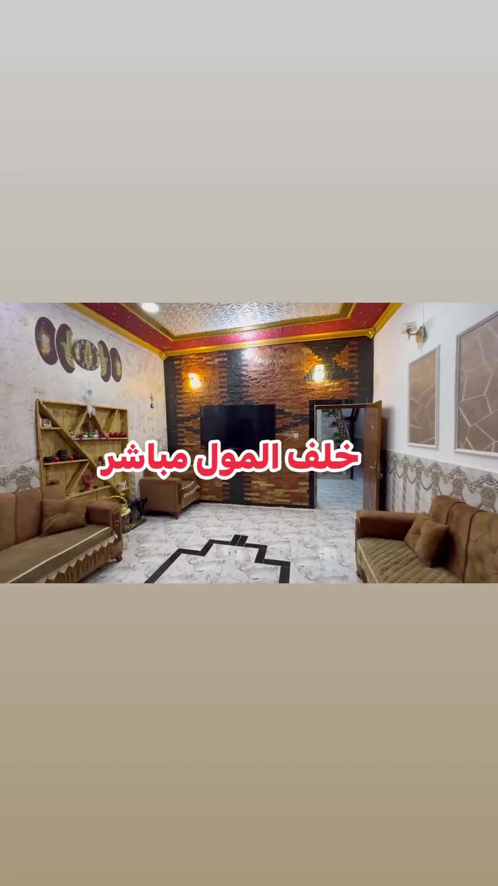 اكسيرات خلف المول • ٢٤٠م • شغل درجة اولى
