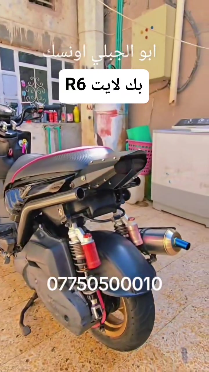R6 • ياماها • ماجستا اس
