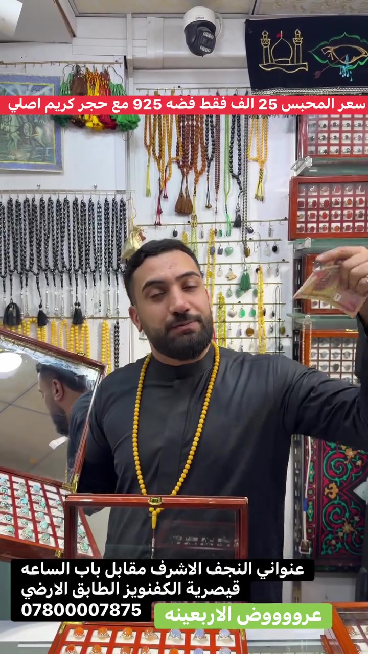 النجف الاشرف • ابو فضة • احجار كريمة