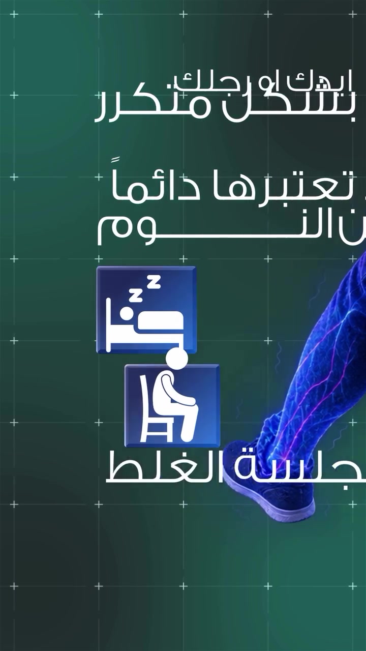دكتورة سارة صادق • طب الأعصاب • كركوك