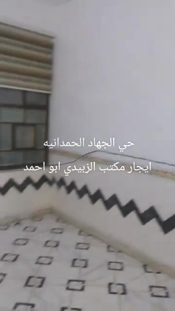 مكتب الزبيدي ابو احمد  ***********

