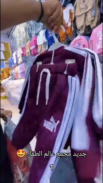 جديد • مجمع عالم الطفل • ملابس أطفال