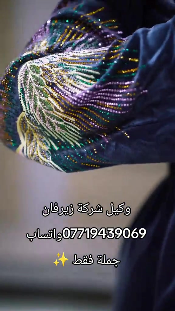 #explor 

نص مكتوب في الصور:
- وكيل شركة زيرفان *********** واتساب جملة فقط ✨