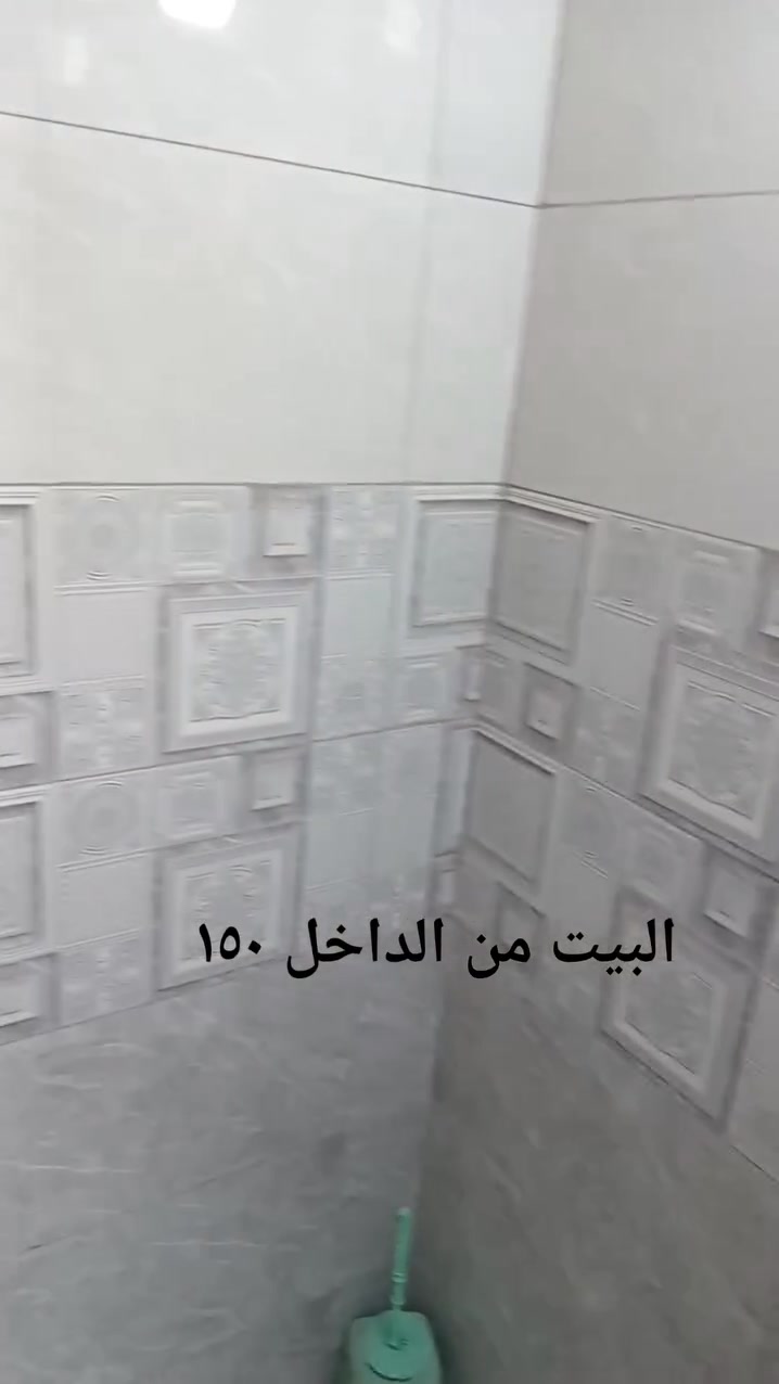 #الي يدور هدوء الي يدور جيران ذهب الي يدور مي مستمر وخدمات كامله بيت للبيع ١٥٠م  تقاطع النهروان قريه ٨ قريب من التقاطع طابو زراعي سند٢٥ بناء طابوك جديد غرفتين نوم صاله استقبال مطبخ صحيات كول الخدمات موجوده مي مستمر سحب وطني تبليط قريب من التقاطع ٣٠٠م @إشارة #مروجه #عقار #نرجس  لاتصال على صاحب الدار ***********
