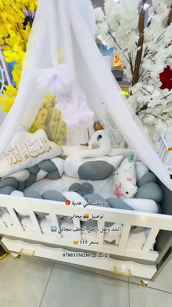 النجف الأشرف • توصيل مجاني • دوشك طبي هدية