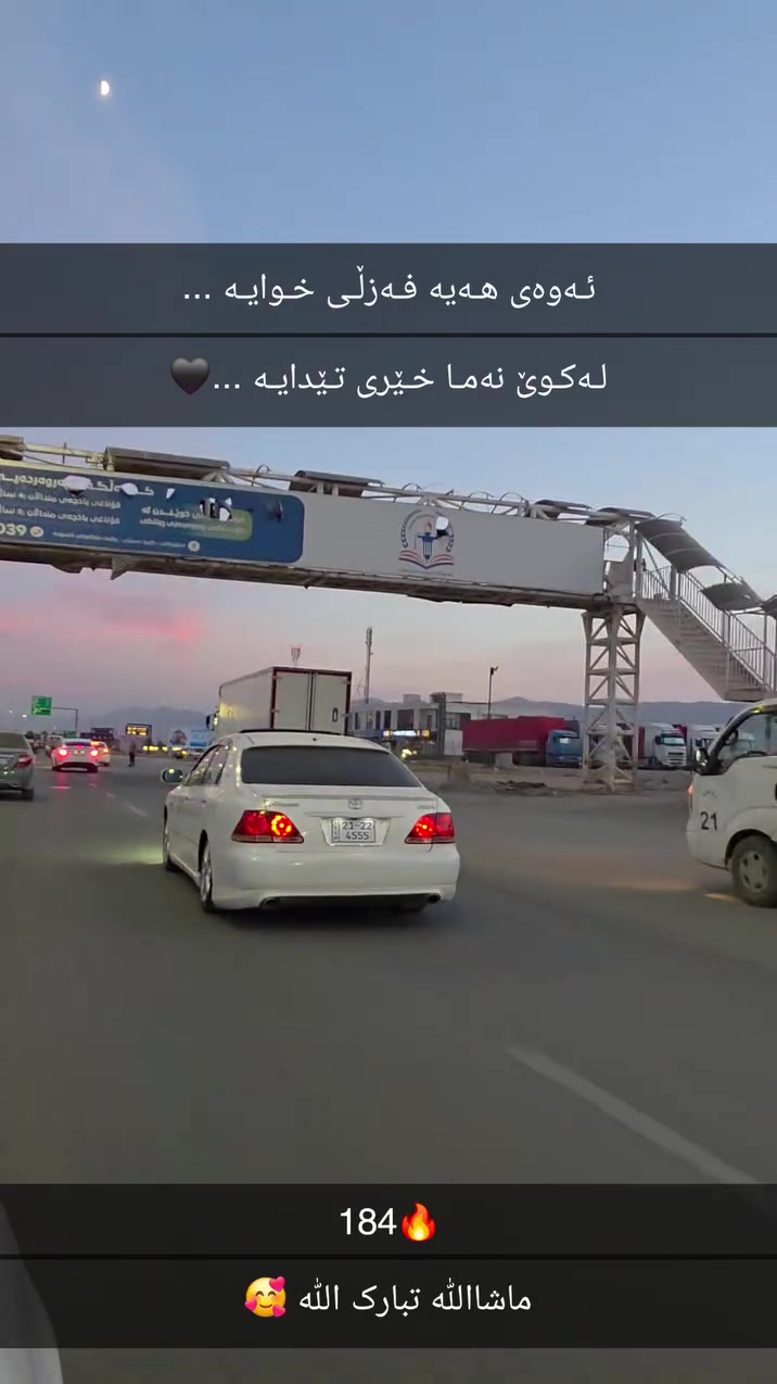 كراون شاهين • ٢٠٠٧ • سليمانية