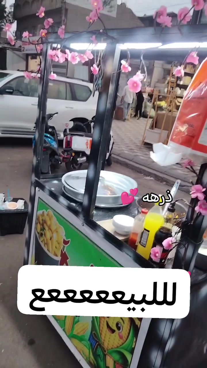 عربانه • للذره • حي عامل