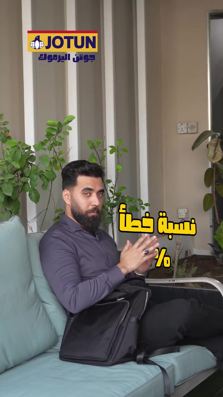 جوتن • خلط ألوان آلي • اليرموك