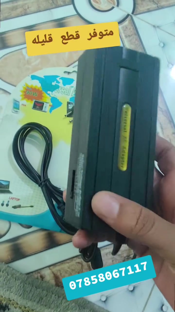 شاحنه اصلي وزن ثقيل 

ترهم ل 8 اجهزه 

حاسبات وبلازمه وغيره ....

عنوان قضاء الخضر 

يوجود توصيل لسماوه توصيل مجاني 

السعر 10 آلاف فقط اصلي شرط 

لحجز واتساب ***********

