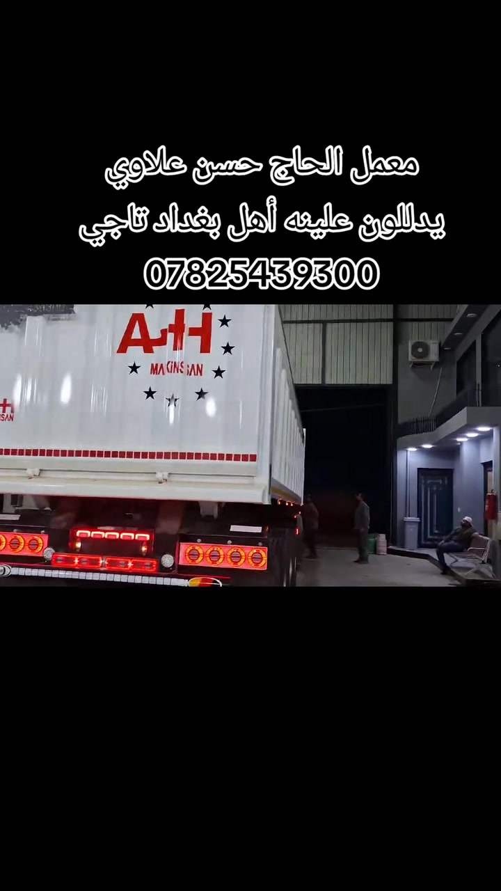 حدادة عامه 

معمل الحاج حسن 

***********
