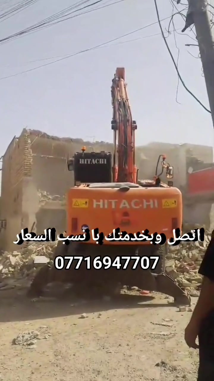تفليش البيوت • قلع الراضي • بغداد كرخ ورصافه