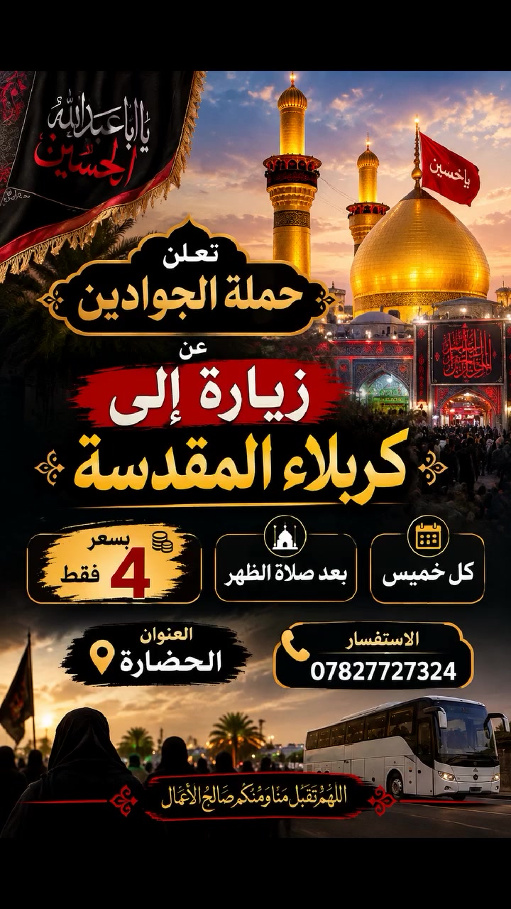 الحضارة • سياحة • سفر