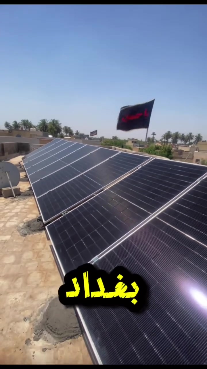 ‼️تريد تخلص من مشاكل انقطاع التيار الكهربائي 
الحل من خلال:

مكتب المهندس لمنظومات الطاقه الشمسيه 

بإداره : المهندس مصطفى جاسم 

بيع وتنصيب  احدث منظومات الطاقه الشمسيه 
حلول طاقه شمسيه بكفاءه عاليه وضمان حقيقي 
الواح شمسيه . بطاريات . انفرترات 

. خبرة هندسية • طاقة مضمونة .

📞
الهاتف : ***********
