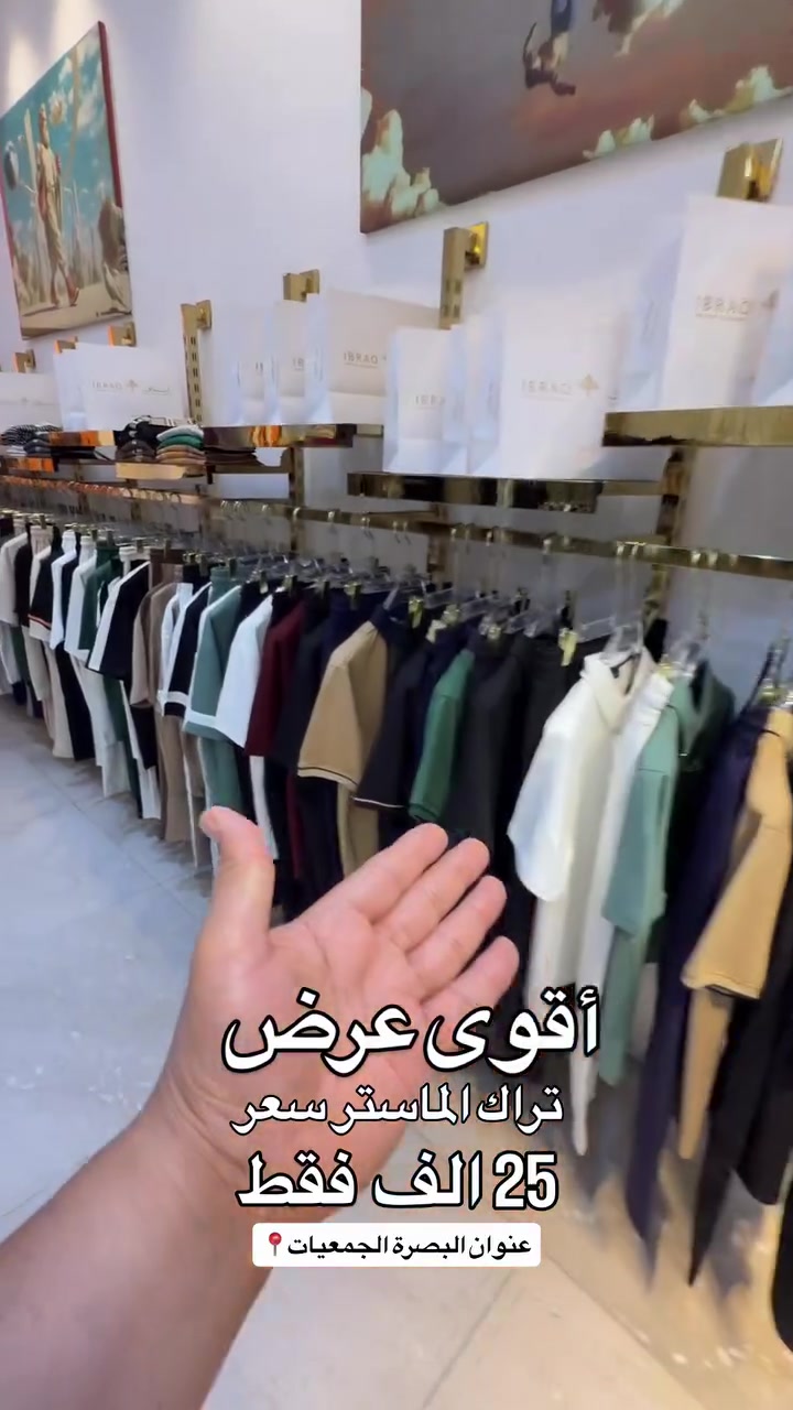 ازياء انزر

