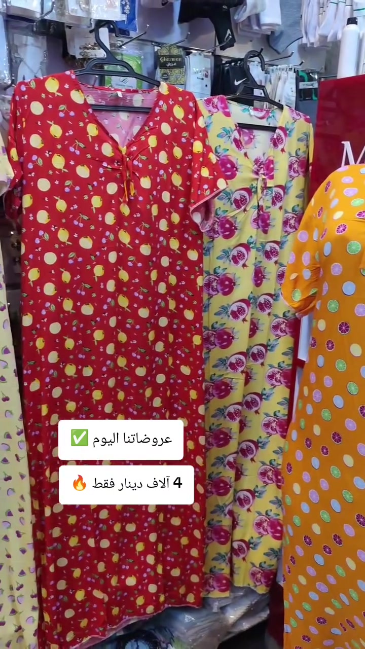 واتساب ***********
كركوك حي الاسرى والمفقودين مقابل مول ماشاءالله 
التوصيل متوفر لكل محافظات العراق 5 آلاف دينار 
داخل كركوك الفين دينار  .

 #تنزيلات #عروضات #دشداشة_نسائية  #كركوك #حي_الاسرى_والمفقودين #بغداد #البصرة #العراق #الموصل الاء حسين Alaa Hussein اخبار كركوك الان
