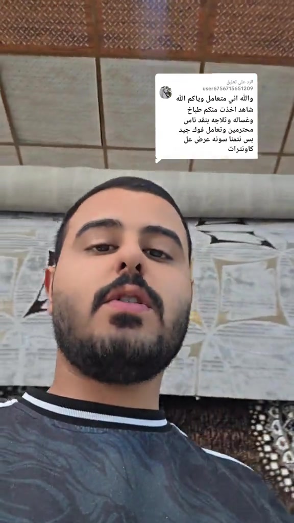 الرد على @user6756715651209  العنوان 🌎  الرمادي //5گيلو 🛣️شارع 100 مقابل مجسر المشاة🌉 الشارع الخدمي مقابل جامع الشهداء 🕌  مجاور أنشائية البقيع  🛠️ للإستفسار مراسله البيج او مرسلتنا عبر الرقم *********** ‭***********‬ ‭*********** ‭*********** 

نص مكتوب في الصور:
- الرد على تعليق user6756715651209 والله اني متعامل وياكم الله شاهد اخذت منكم طباخ وغساله وثلاجه بنقد ناس محترمين وتعامل فوك جيد بس نتمنا سونه عرض عل كاونترات
