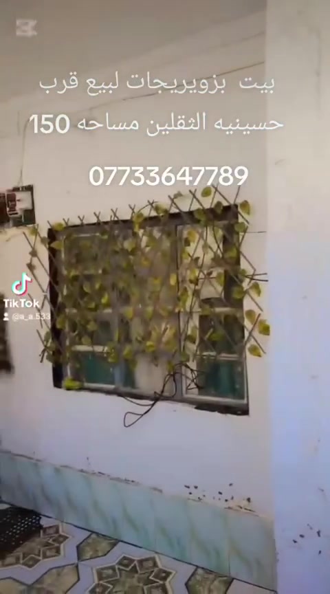 بزويريجاب • قرب حسينية الثقلين • ١٥٠م