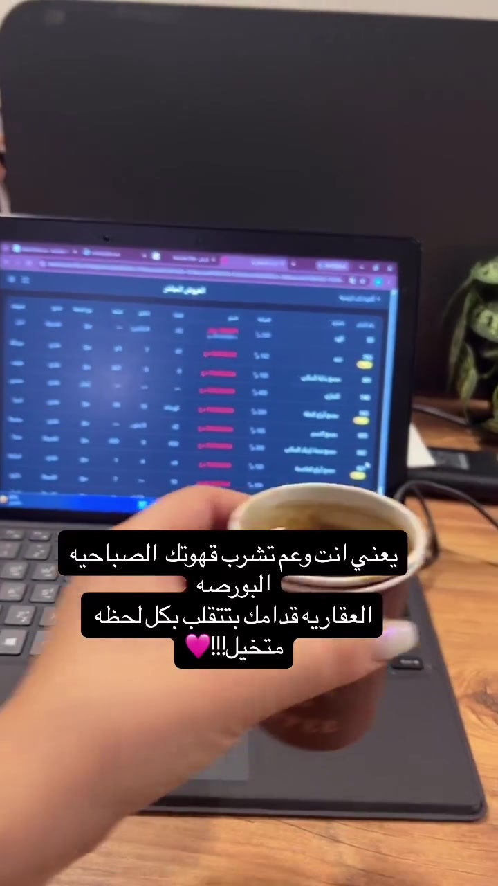 📊📈ا📊📈البورصه العقاريه. يلي رح توفر عليك جهد ووقت خيالي📈📊ايجارات بيع شراء أسعار طلبات عروض اي شي بتتخيلو بالعقار موجود
