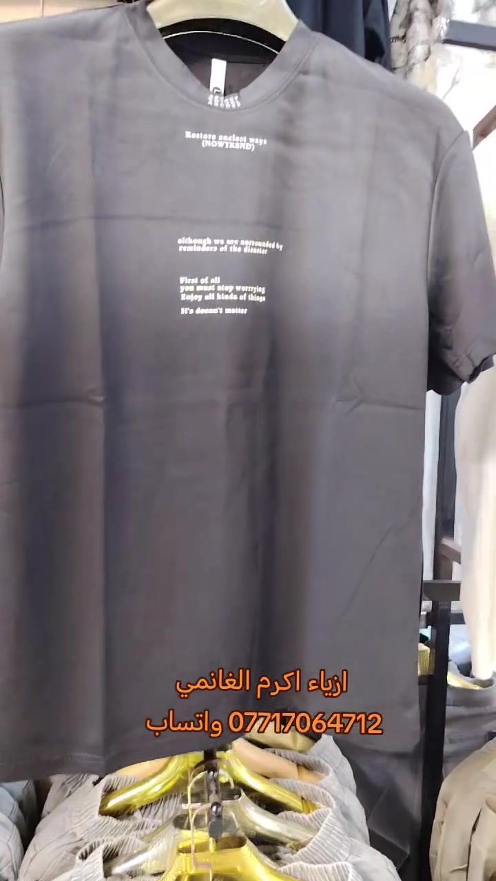 كل يوم جديد🆕 ازياء اكرم الغانمي 👍 
المسيب مدخل السوق الكبير
على اليمين رابع محل
*********** واتساب فقط
