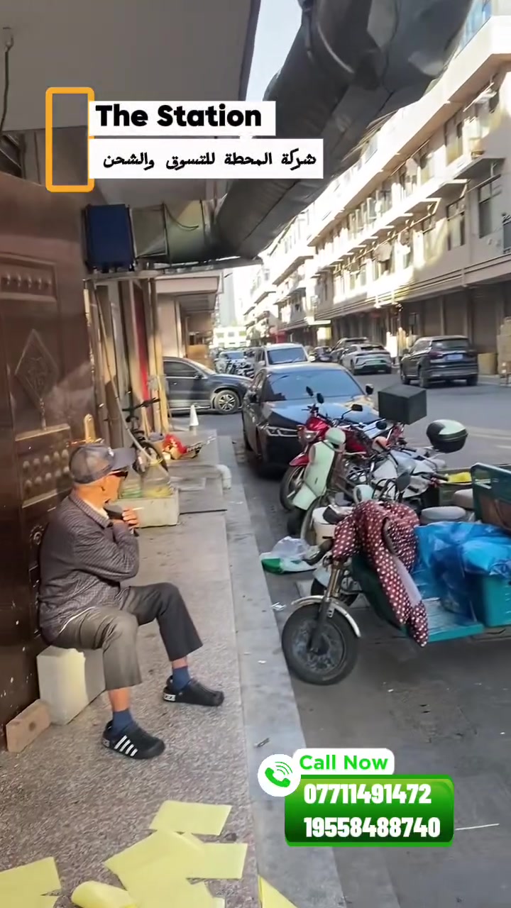 من قلب الصين إلى بغداد! 🚚📦
تم تحميل وجبة بضاعة جديدة لزبوننا الكريم، وفي طريقها الآن للميناء للشحن من الصين إلى العراق.
مع شركة المحطة للتسوق والشحن، بضاعتك بأمان وتوصلك بأسرع وقت.
​📞 للطلب والاستفسار:
*********** | 19558488740
​#شركة_المحطة #شحن_من_الصين #تجارة_العراق #استيراد_من_الصين #بغداد #شحن_بضائع #TheStation

