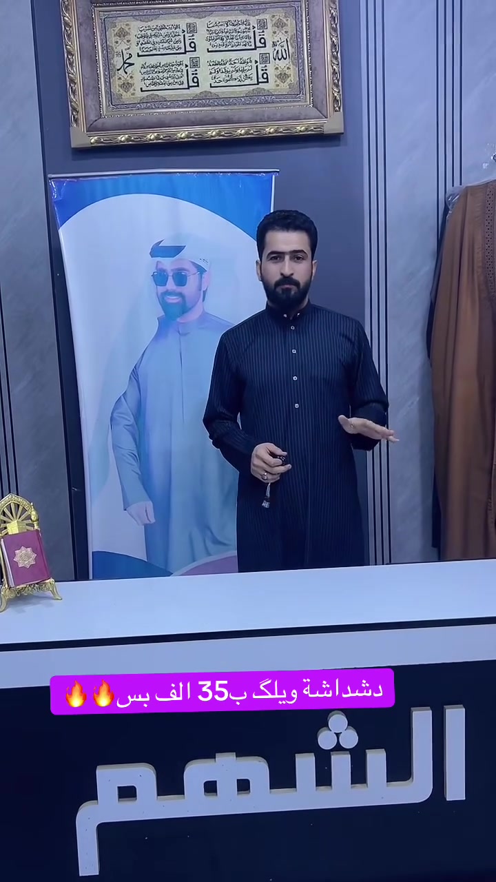 دشداشة ويلگ • مجمع الشهم • عروض شتاء ٢٠٢٦