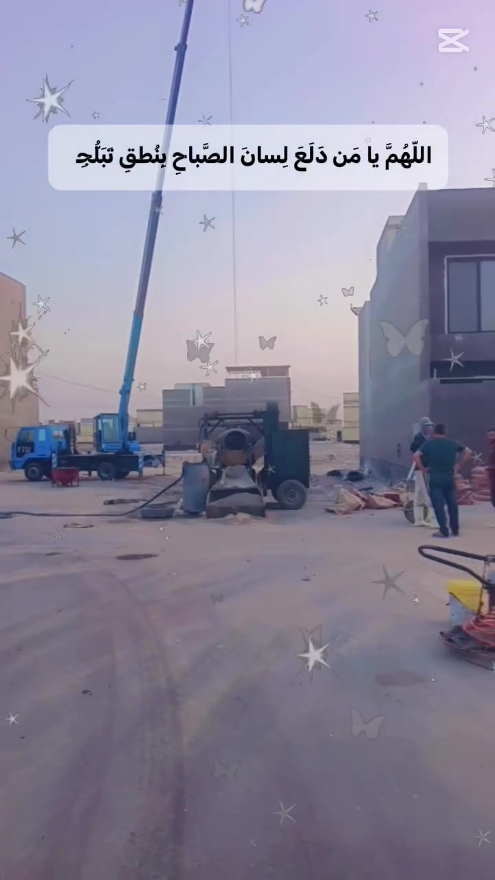 معالجة السقوف • شغل نضيف • البصرة