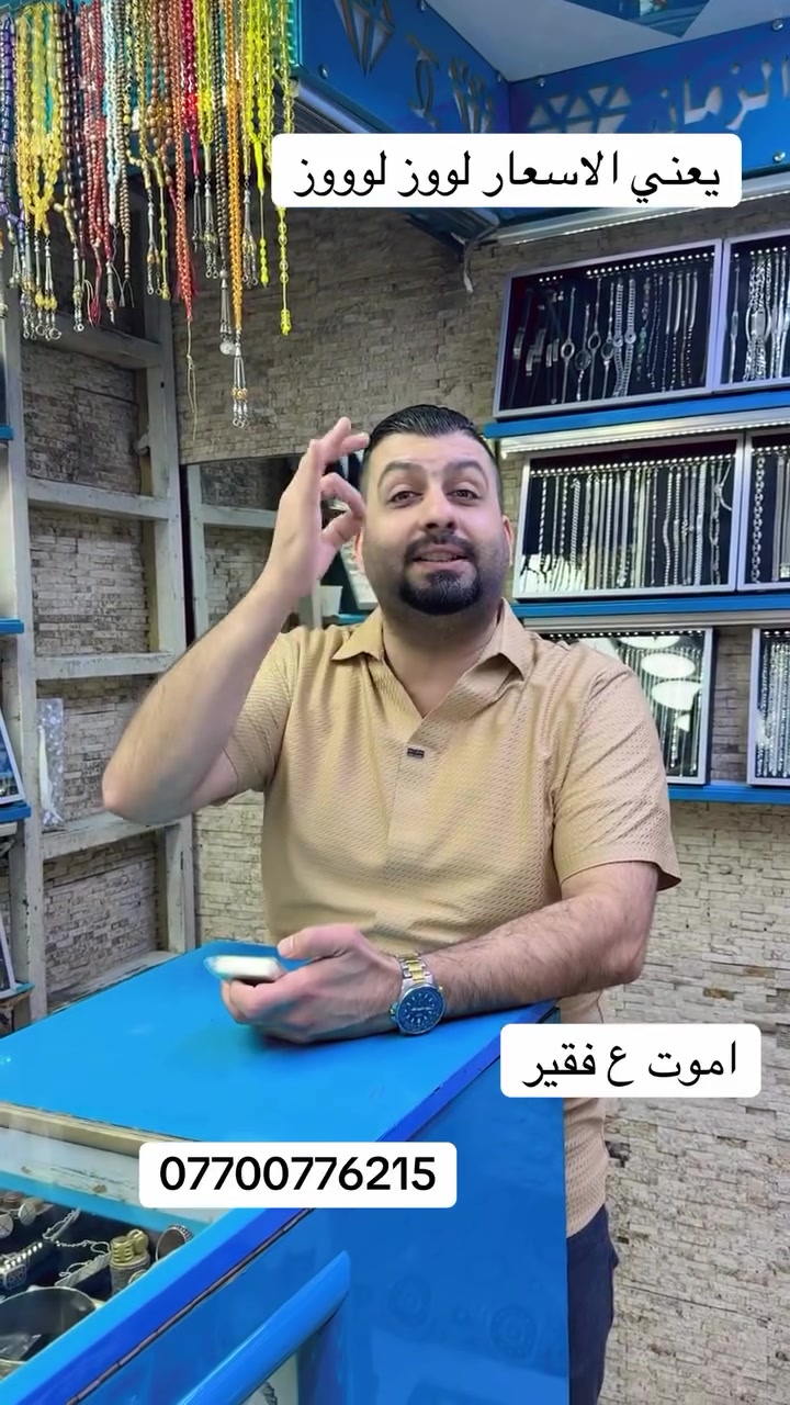 نص بالصور • الاسعار • اموت ع فقير