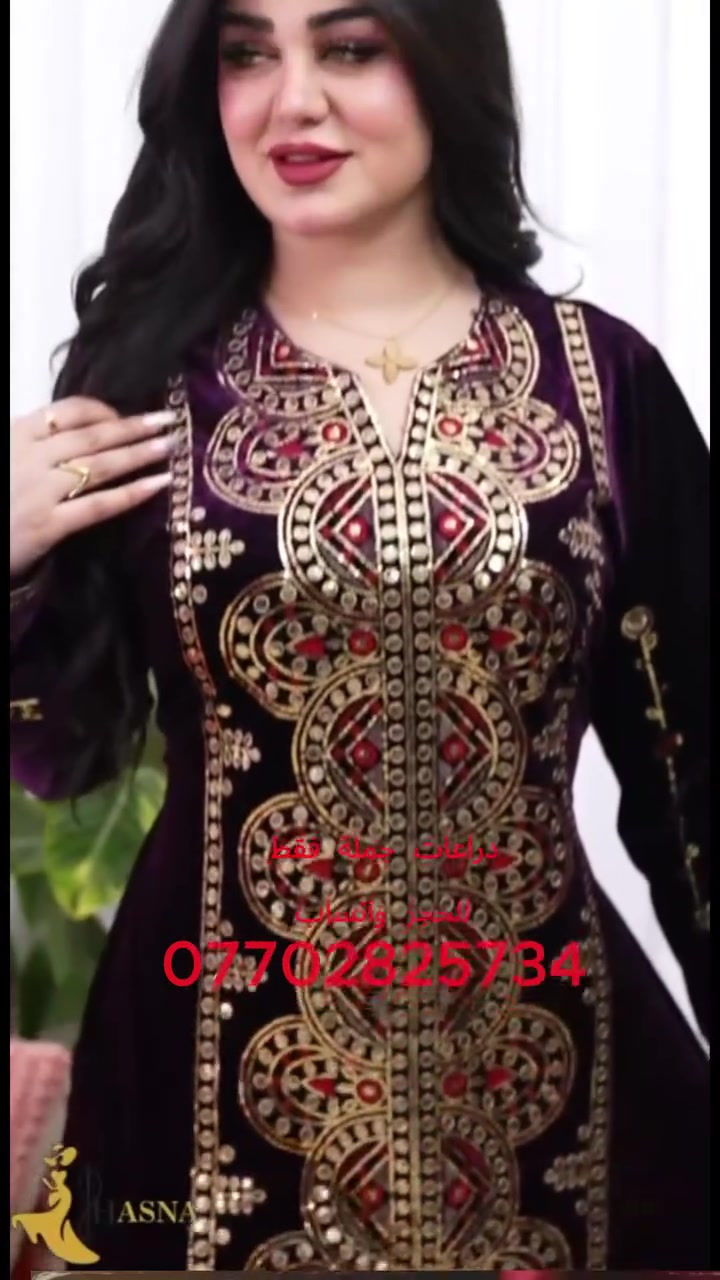 دراعة برق قماش كوري اصلي كلوش برنسيسة 
الدرزن اربع الوان 
القياسات l XL  XXL  
سعر الدرزن 195 الف 
يوجد توصيل الى جميع محافظات العراق 
البيع بالجملة فقط 
للحجز يرجى التواصل على الواتس ***********#مشاهير#جملة#ملابس#العراق
