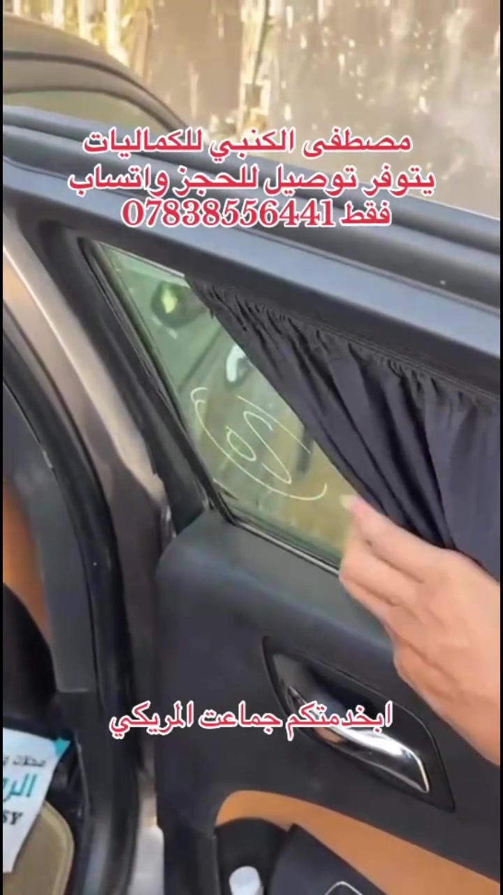مصطفى الكنبي للكماليات جمله و مفرد يتوفر توصيل للحجز واتساب فقط ***********
