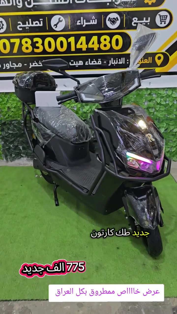 عرض خاص • جديد • هيت