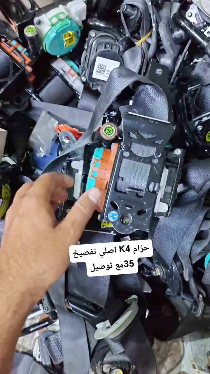 حزام أمان • أصلي • توصيل مجاني