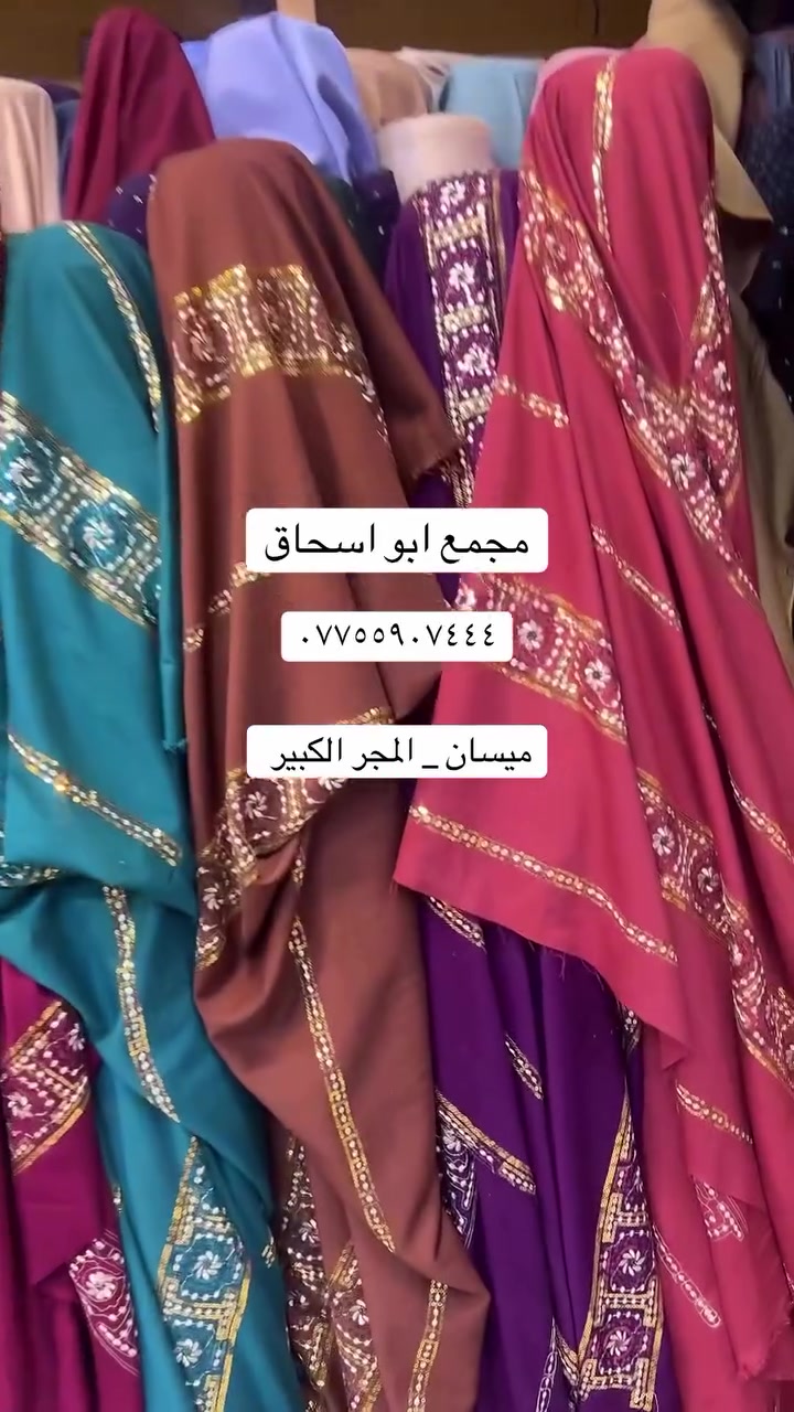 ميسان • المجر الكبير • مجمع ابو اسحاق