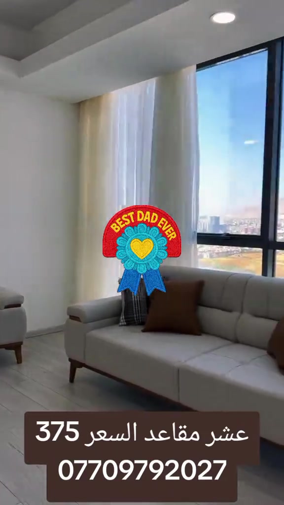 

نص مكتوب في الصور:
- BEST DAD EVER عشر مقاعد السعر 375 ***********