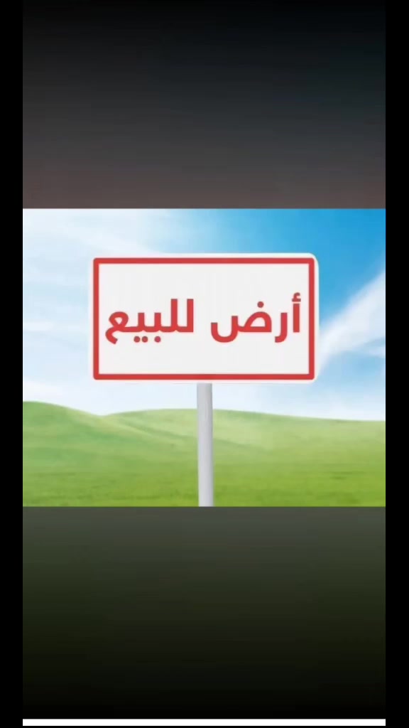 السلام عليكم  ارض البيع المساحه 45 عنوان بغداد بلديات زراعي  قرب شارع مصرف  اي استفسار ***********
