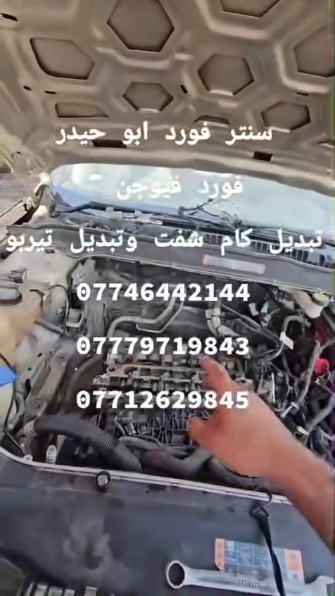 السلام عليكم
من رخصة الادمن 
تبديل كام شفت وتبديل توربو 
ابو حيدر غزالية
***********
***********
