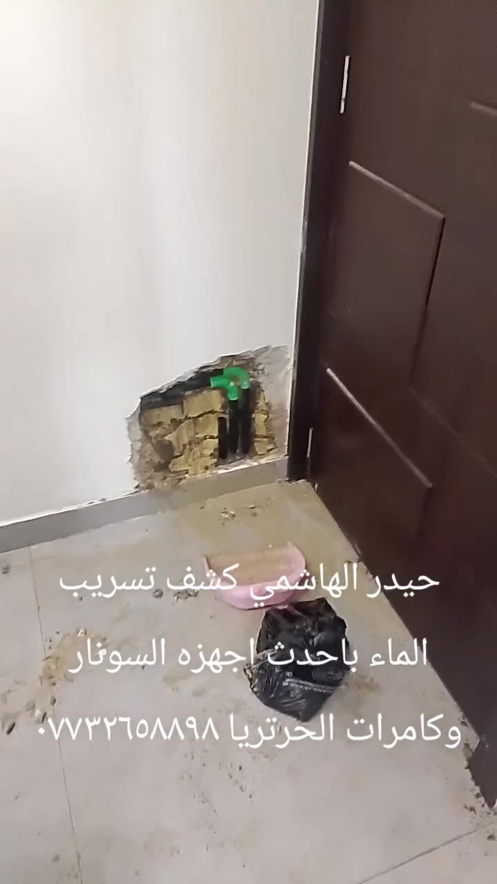 كشف تسريب • كامرات حرارية • دقة عالية