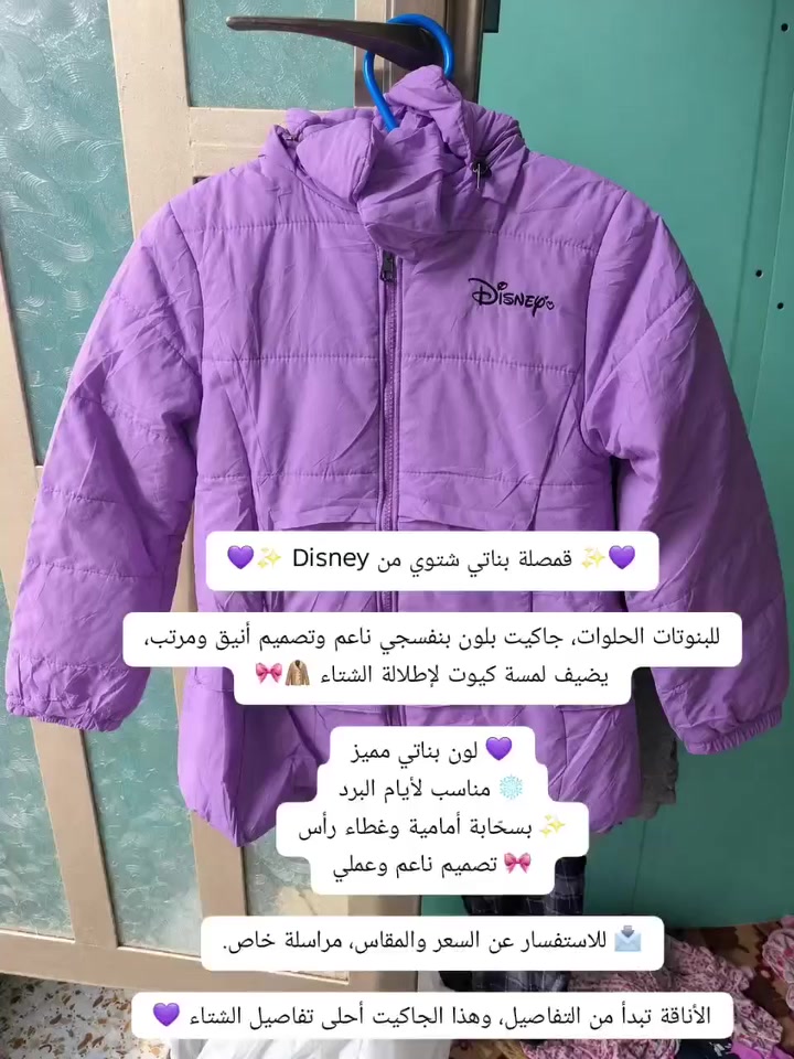 قماصل شتوية • بناتية ولادية • هود وفرو
