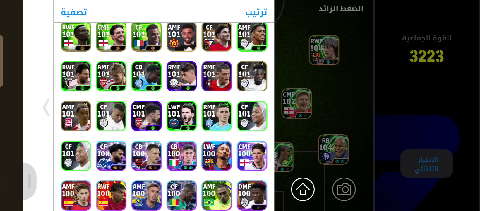 حساب بيس • كامل • مرتب