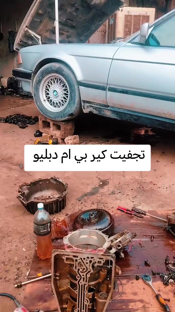 تجفيت كير • بي ام دبليو