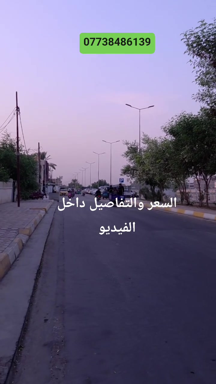 عقارات • علي الفتلاوي